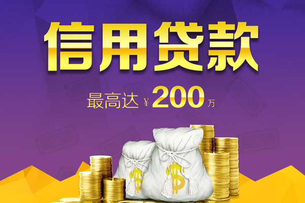东莞信贷私人短借-东莞信贷地区公积金信用贷款-东莞信贷个人贷款都有哪些