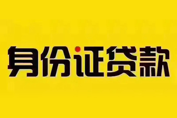 东莞信贷民间借贷-东莞信贷小额空放-东莞信贷哪有民间借贷