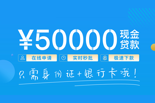 东莞信贷哪里可以借私借-东莞信贷用身份证借私借-东莞信贷个人24小时借钱