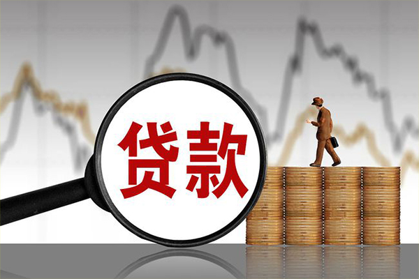 东莞信贷小额无抵押贷款-东莞信贷私人借钱当天拿钱-东莞信贷身份证办理贷款