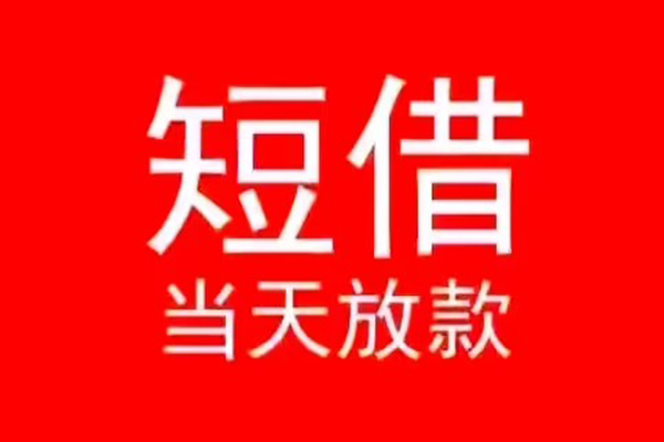 东莞信贷抵押身份证贷款