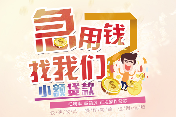 东莞信贷民间借贷无视黑白-东莞信贷个人贷款都有哪些平台-东莞信贷私借空放短借