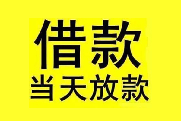 东莞信贷贷款只要身份证-东莞信贷个人正规借贷-东莞信贷身份证小额贷款