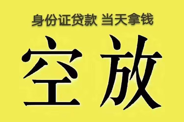 东莞信贷个人工程贷款-东莞信贷个人信用贷款-东莞信贷个人借贷平台