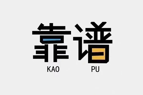 东莞信贷民间无抵押借钱-东莞信贷小额短借-东莞信贷空放私借民间借贷