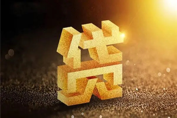 东莞信贷哪里可以私人借款-东莞信贷个人贷款都有哪些-东莞信贷空放私人借钱