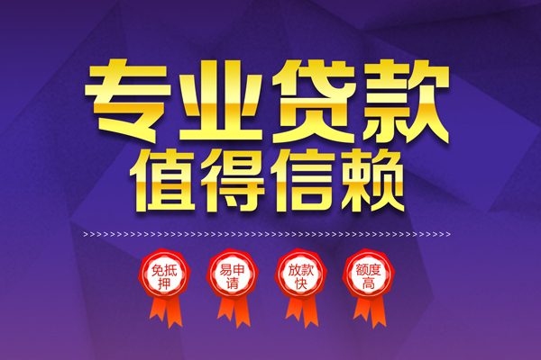 东莞信贷私人放贷-东莞信贷抵押身份证贷款-东莞信贷用身份证借私借