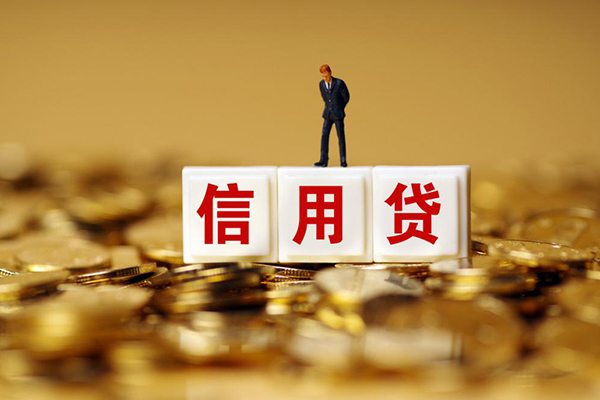 东莞信贷无抵押个人贷款-东莞信贷私人放空借贷-东莞信贷贷款无抵押