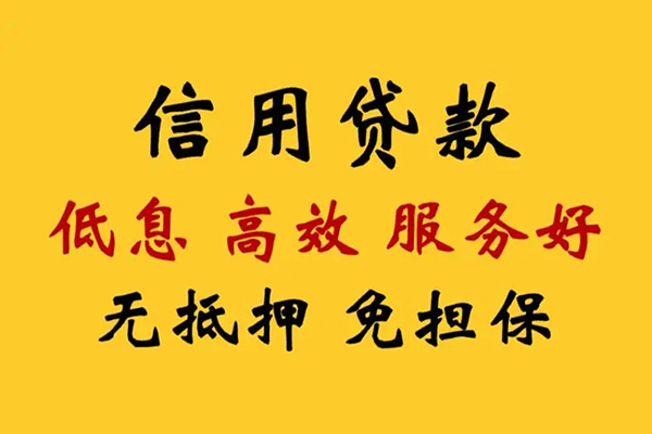 东莞信贷哪里有小额贷款-东莞信贷快速借钱-东莞信贷空放