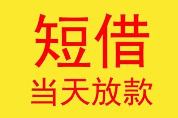 东莞信贷哪有民间借贷-东莞信贷小额贷款官网-东莞信贷小额私人借贷