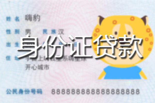 东莞信贷民间私借-东莞信贷哪里有民间借贷-东莞信贷私人短借
