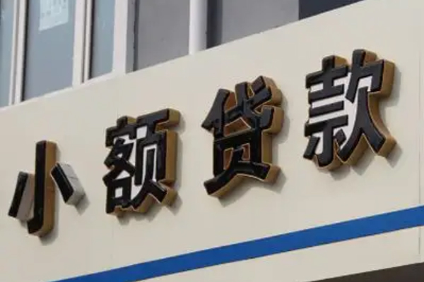 东莞信贷正规小额贷款-东莞信贷私人空放联系方式-东莞信贷民间个人借贷