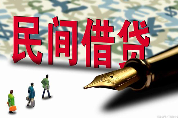 东莞信贷私人放贷
