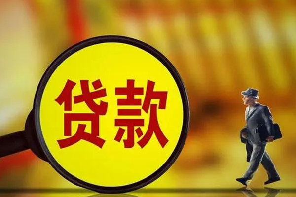 东莞信贷有没有私人放款的-东莞信贷私人放款-东莞信贷借钱急用